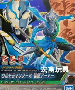 Bandai Model Kit Ultraman Fuma Zhang Fei Armour maqueta detallada The Armour of Legends.