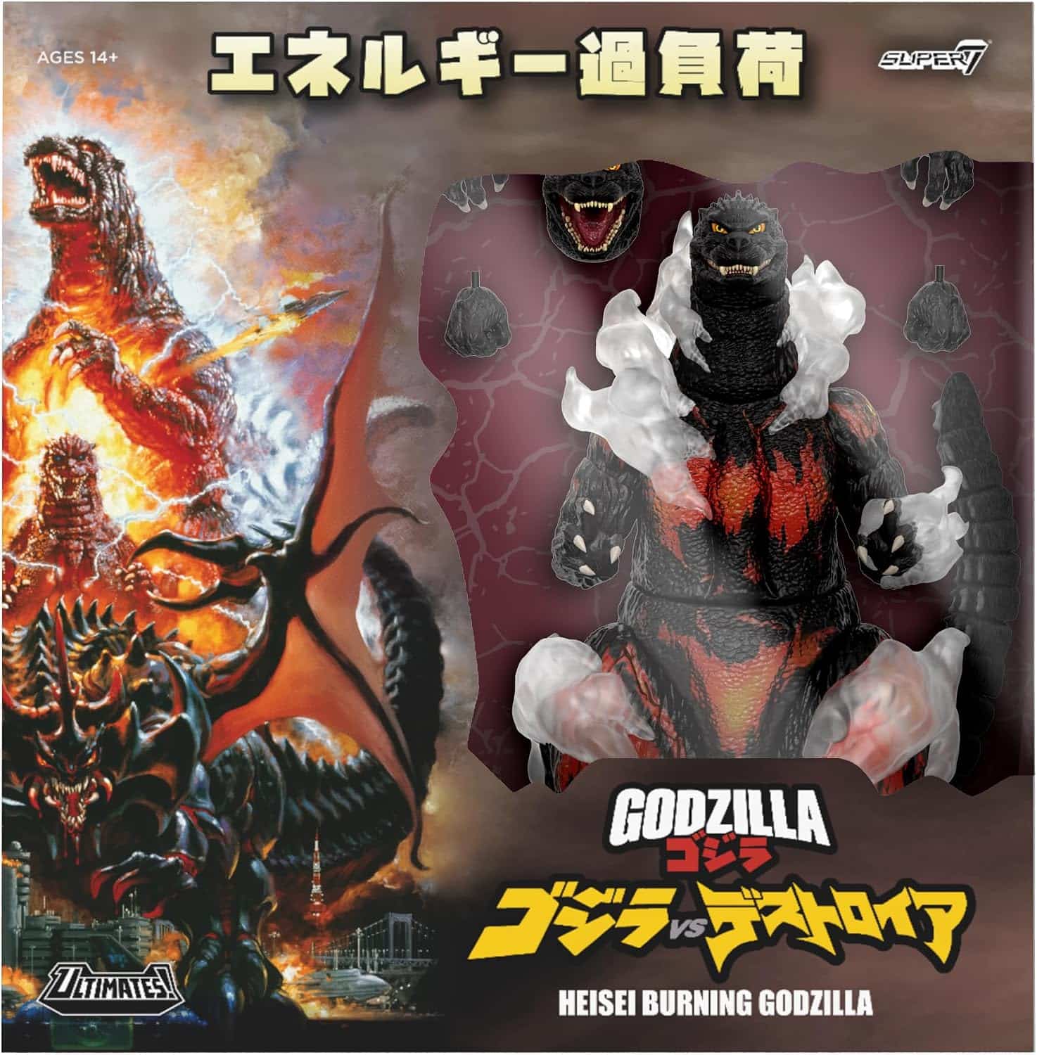 godzilla ultimates burning godzilla 1995 super7 toho